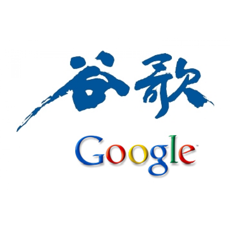 China dice que la acusacin de Google es "infundada"